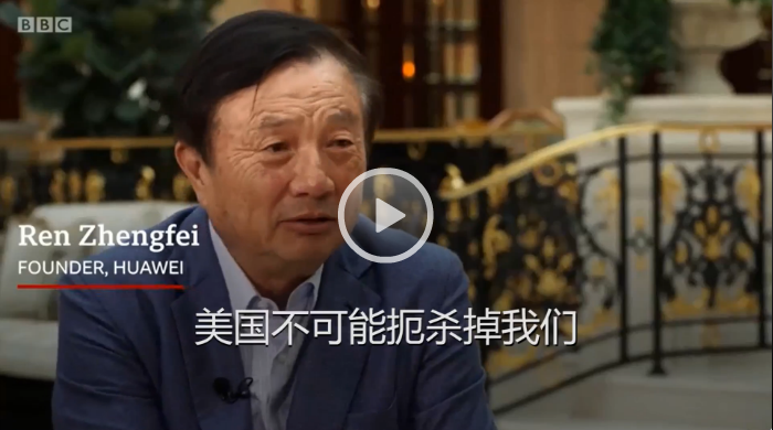 任正非答记者问