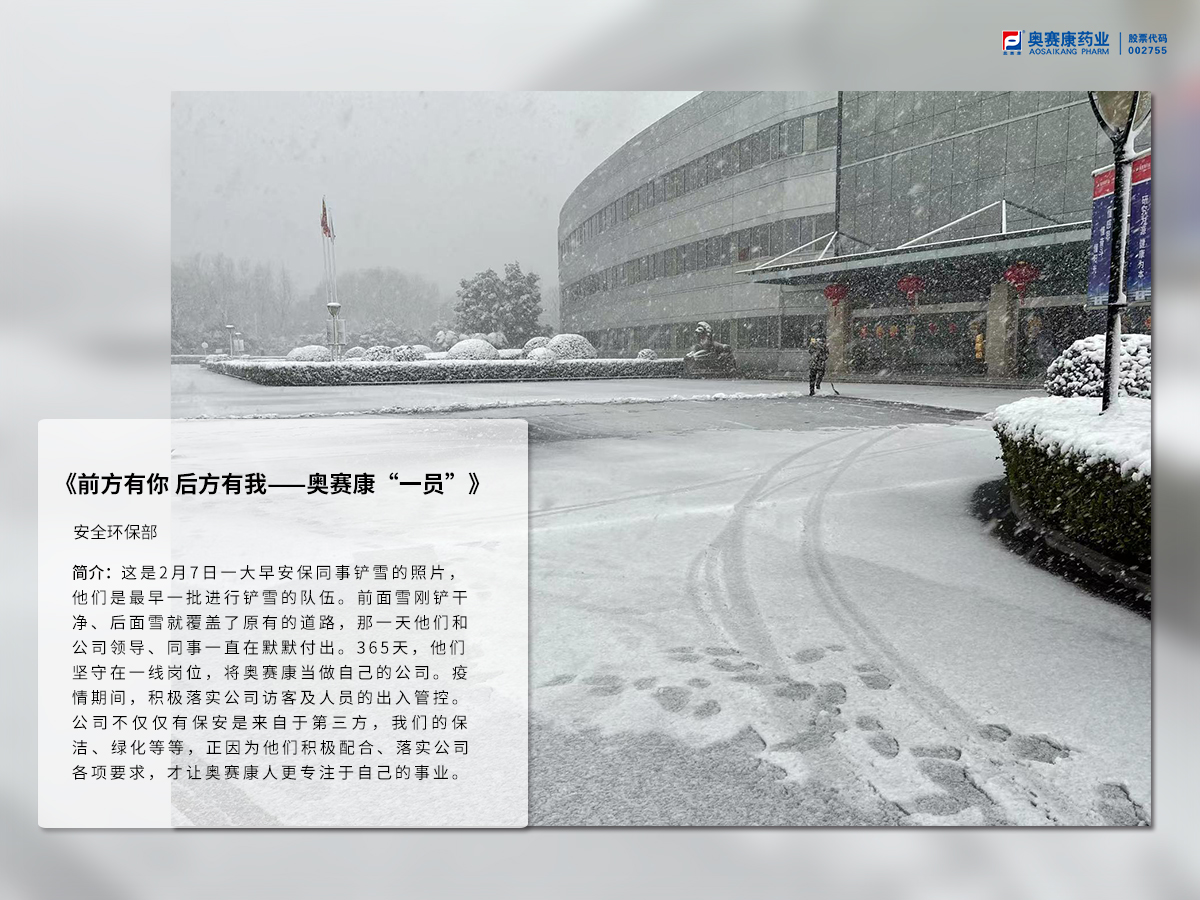 前方有你 后方有我——AG公司官网“一员”.jpg